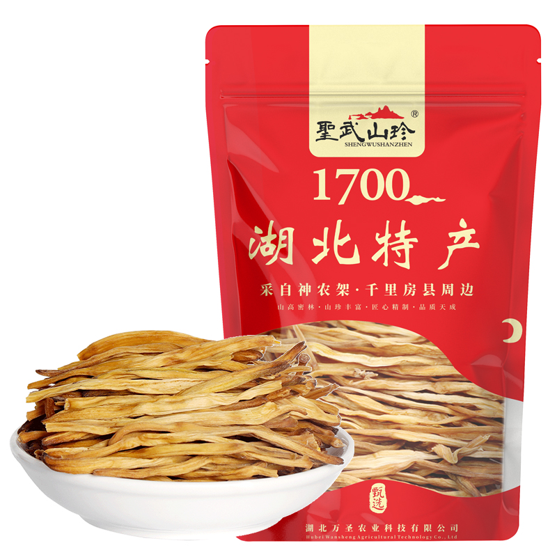 圣武山珍黄花菜干货250g