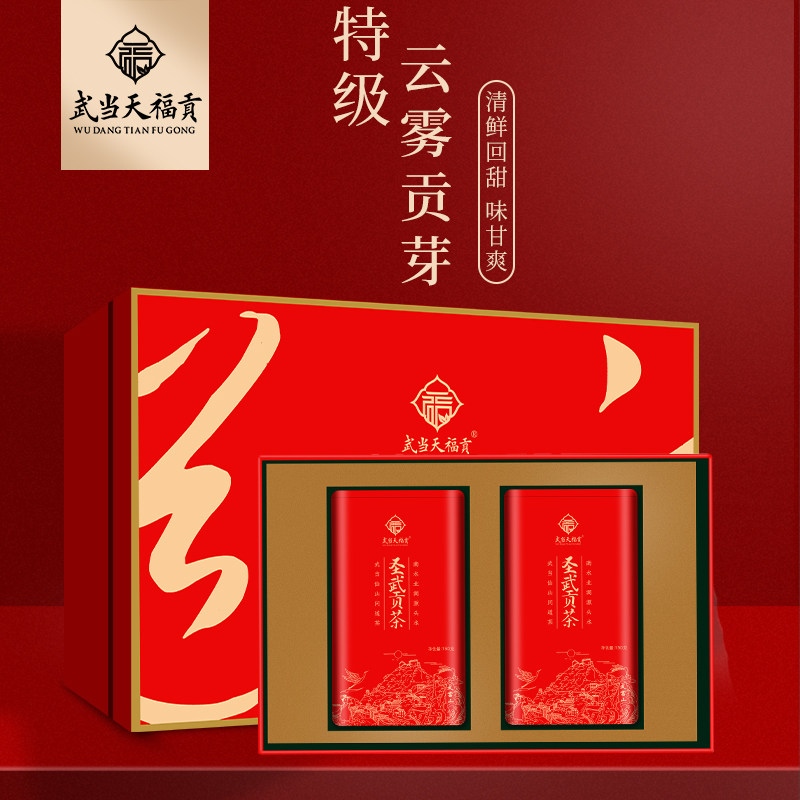 2025新茶武当天福贡湖北特产特级云雾毛尖明前绿茶贡芽礼盒装300g