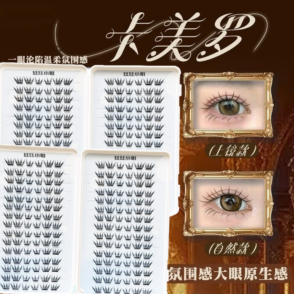 大容量新品假睫毛手工柔软氛围感