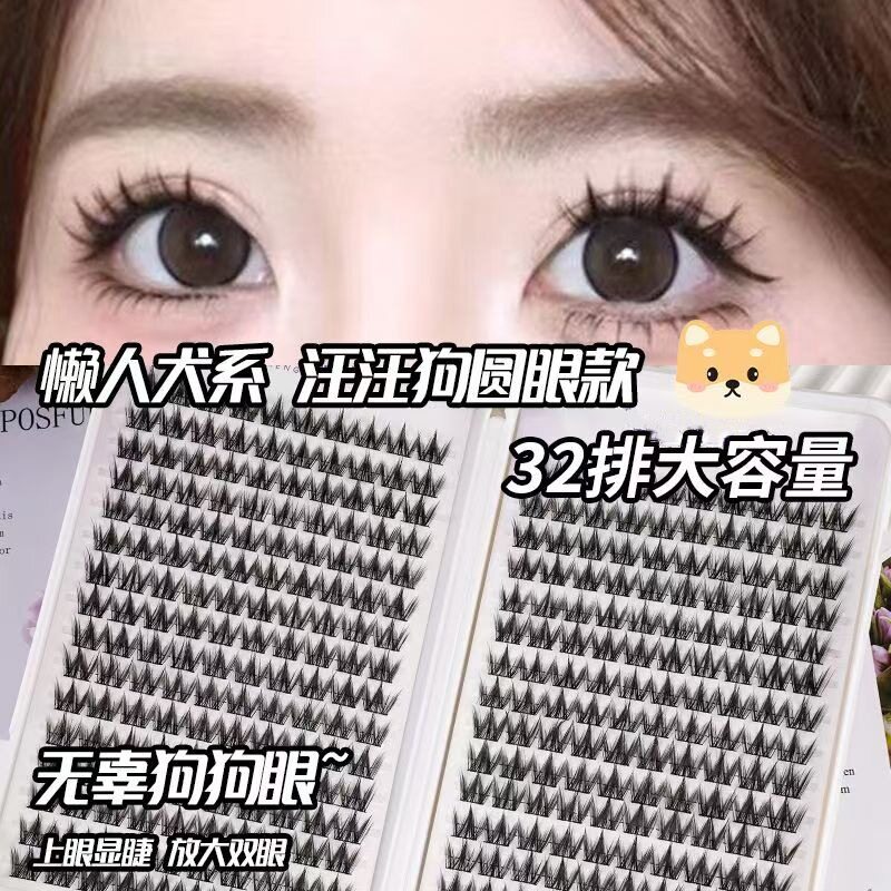 免胶免卸狗狗眼假睫毛漫画可爱上