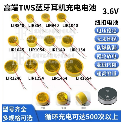 TWS蓝牙耳机钢壳纽扣电池3.6V