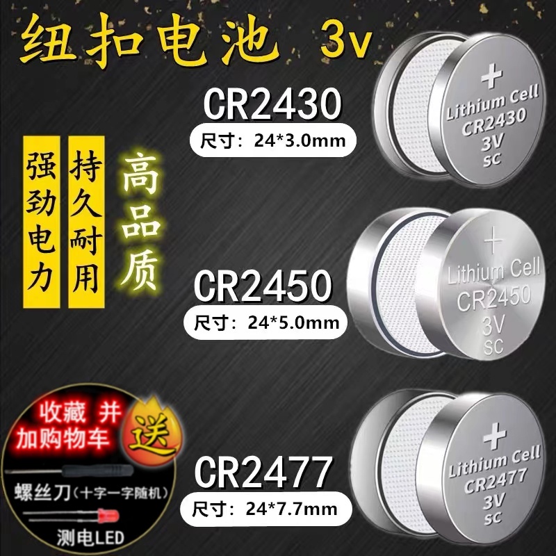 遥控器汽车钥匙定位卡识别器3V