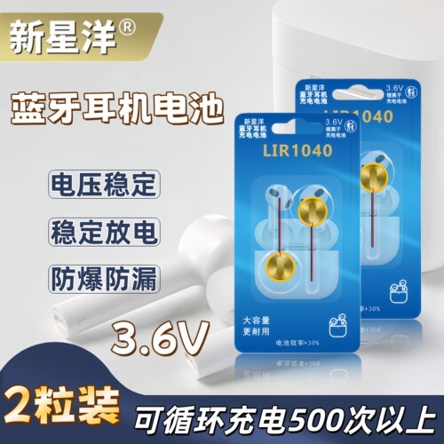 LIR1040TWS蓝牙耳机3.6V 35mAh纽扣式钢壳锂离子可充电带引线电池