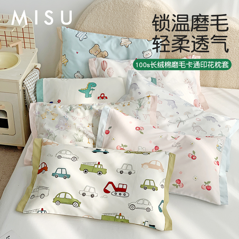 A类卡通全棉磨毛枕套儿童枕罩纯棉宝宝乳胶枕头套保暖枕芯套冬季