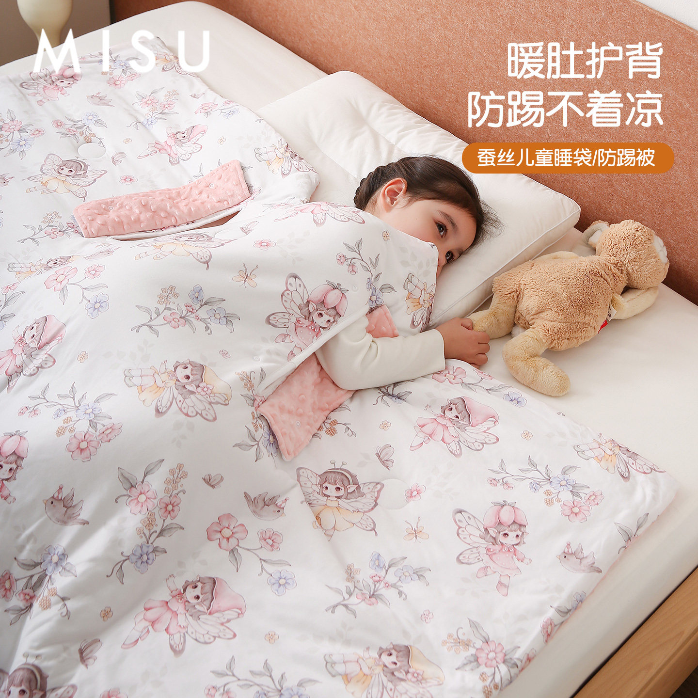 米苏豆豆绒蚕丝宝宝睡袋儿童防踢被子神器婴儿四季通用春秋被被芯,婴童用品,睡袋/防踢被,淘宝优惠券,粉丝福利购,淘宝优惠卷