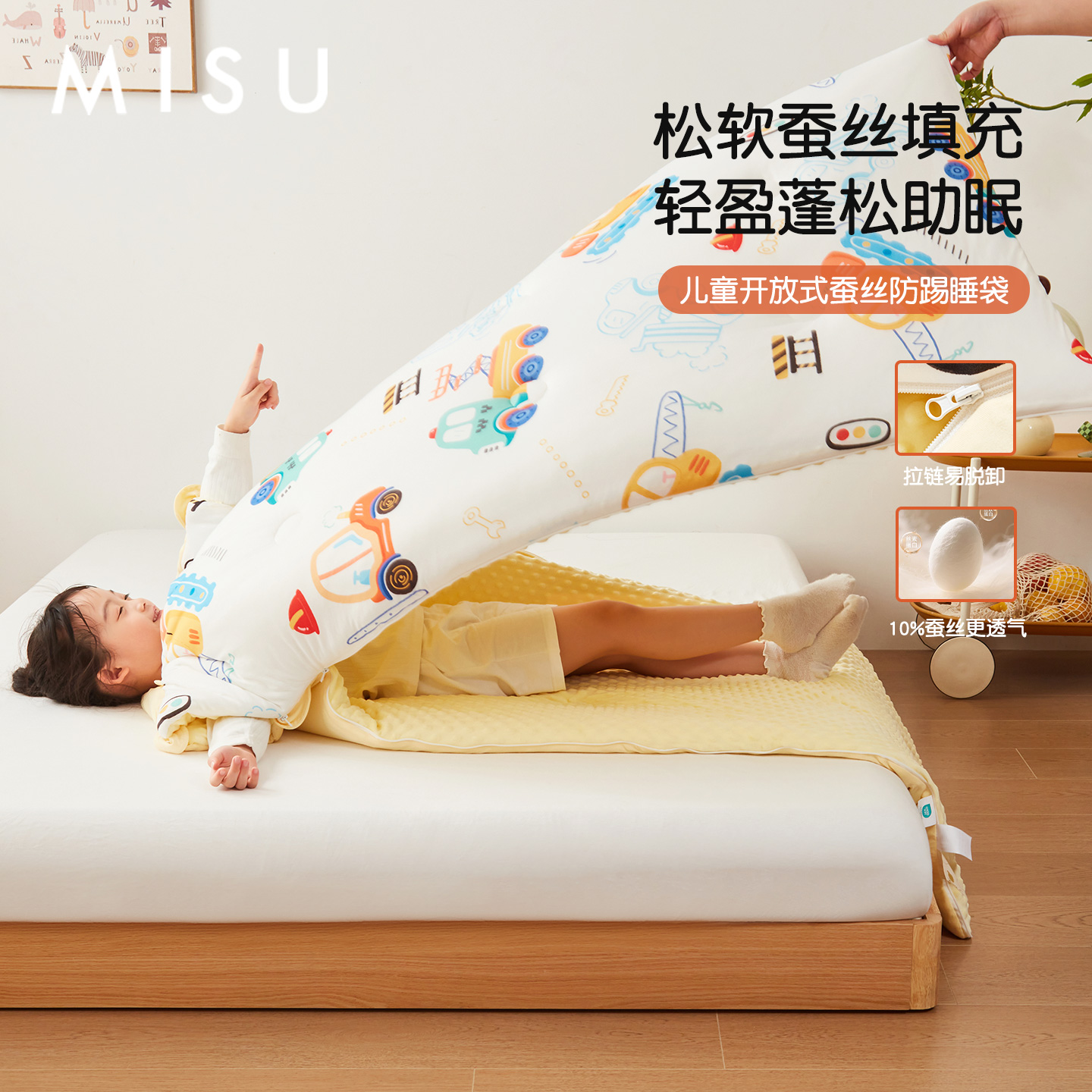 蚕丝牛奶绒儿童睡袋宝宝卡通防踢被子针织夹棉背心春秋款冬季