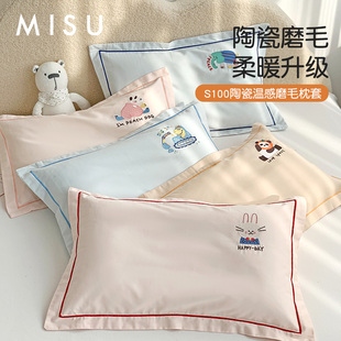 卡通刺绣s100磨毛儿童枕套纯棉枕头套30x50cm宝宝学生40x60秋冬季