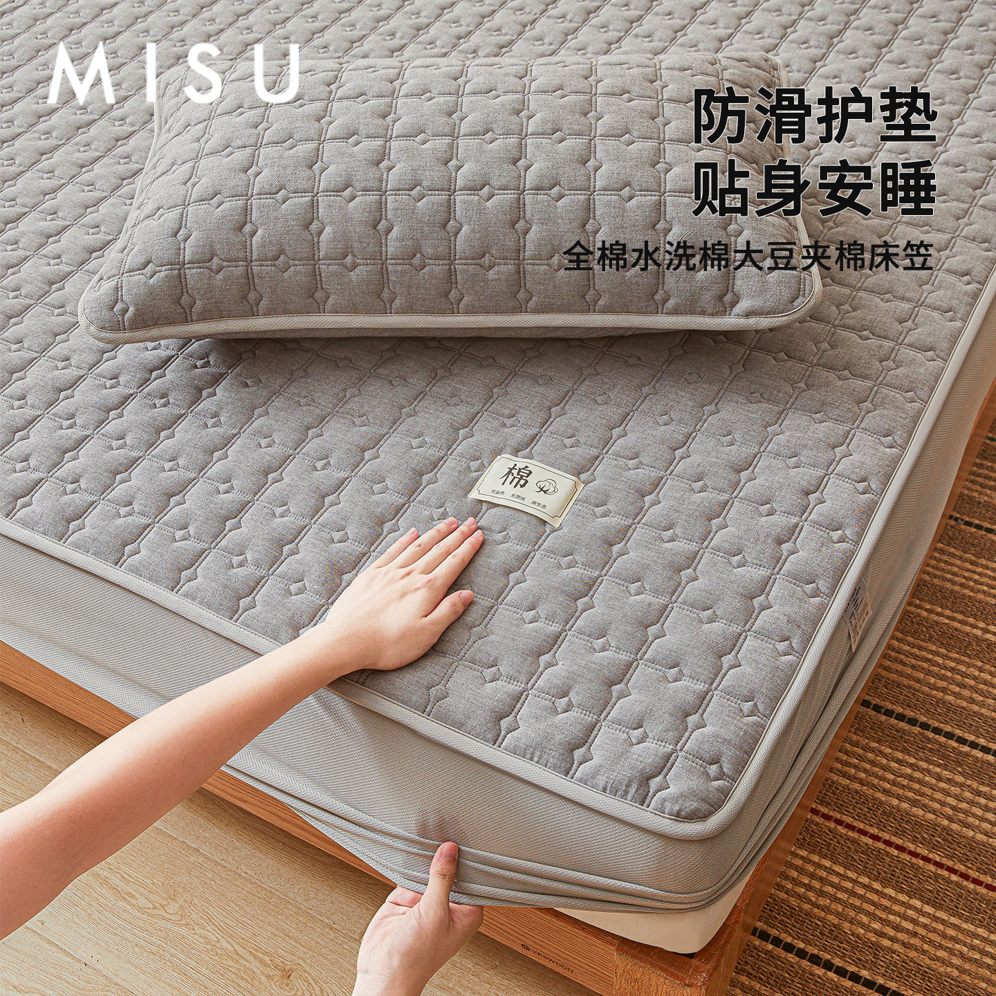 米苏加厚夹棉水洗棉纯棉床笠大豆纤维床罩单件床垫保护罩床套防滑,床上用品,床笠,淘宝优惠券,粉丝福利购,淘宝优惠卷