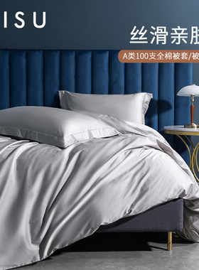 优选100支全棉被套单件被罩150x200简约单人双人套件夏季被单可定