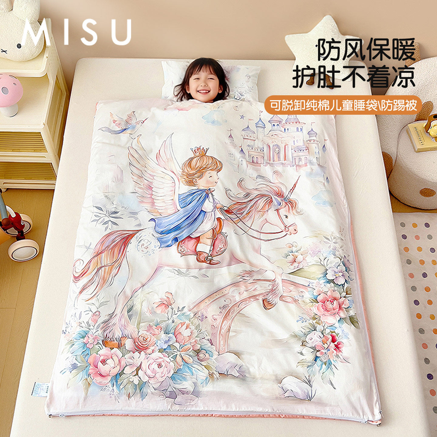 米苏可脱卸卡通纯棉儿童防踢被宝宝睡袋春秋被冬被学生被子秋冬季,床上用品,睡袋,淘宝优惠券,粉丝福利购,淘宝优惠卷