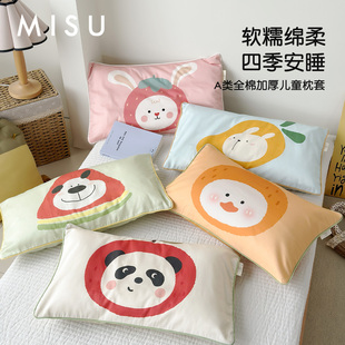 米苏卡通A类50支纯棉枕头套儿童枕套全棉单个枕巾40x60宝宝30x50