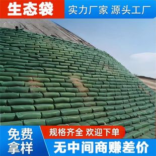 绿色生态袋绿化袋护坡袋pp土工布袋河道护坡植生袋防汛袋无纺布袋