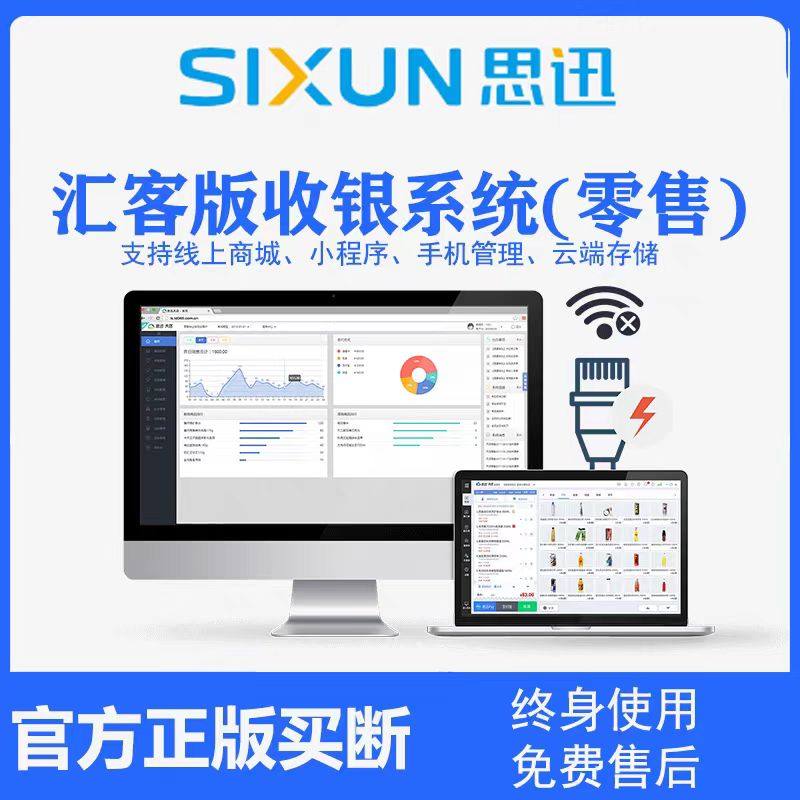思迅汇客零售超市收银一体秤收款USB电脑锁/防盗器