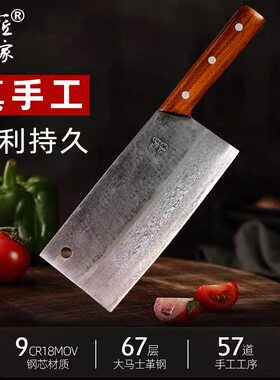 铁匠世家9CR花纹钢通体锻打67层夹刚刀中式家用片刀锋利厨房菜刀