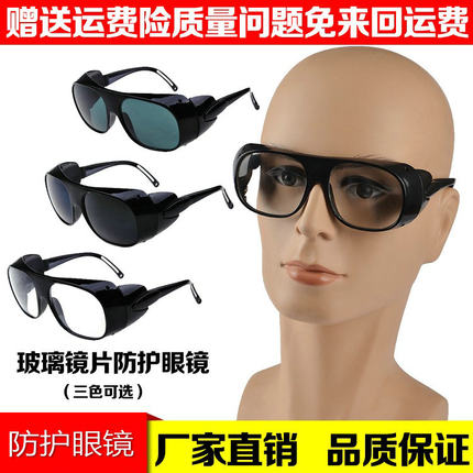 电焊眼镜焊工氩弧焊防强光弧光紫外线防护打眼防尘防冲击劳保骑行