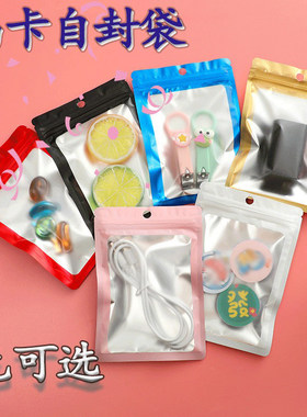 彩色包装袋密封袋袋渔具封口袋