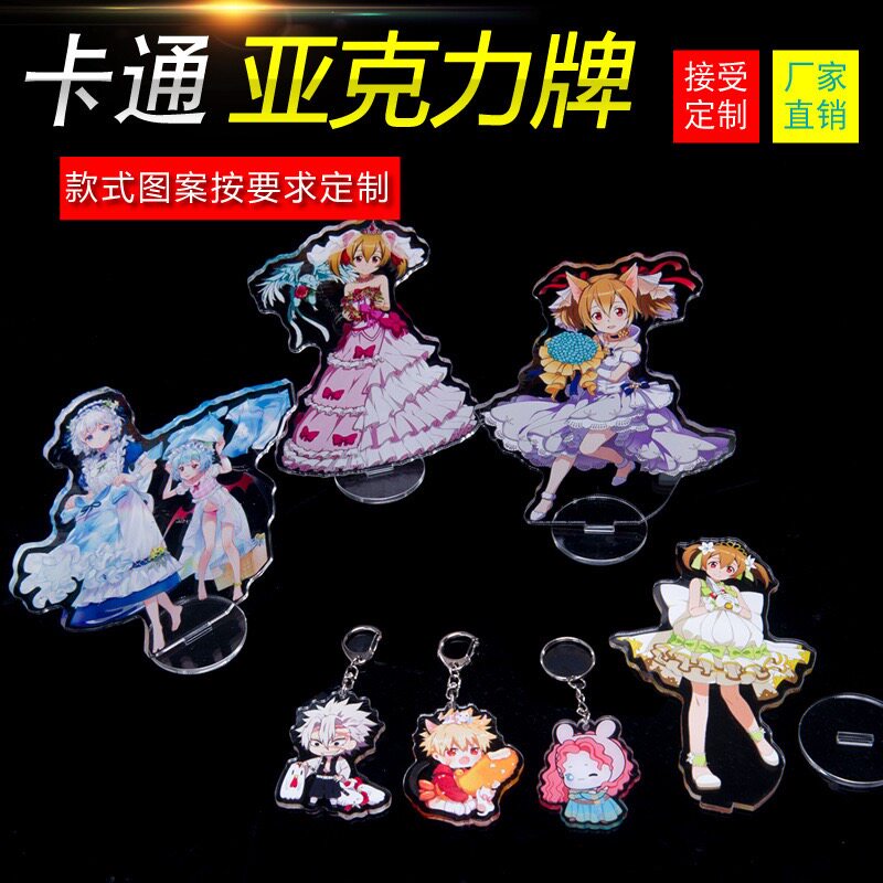 亚克力卡通动漫明星周边立牌高清钻石切割工艺
