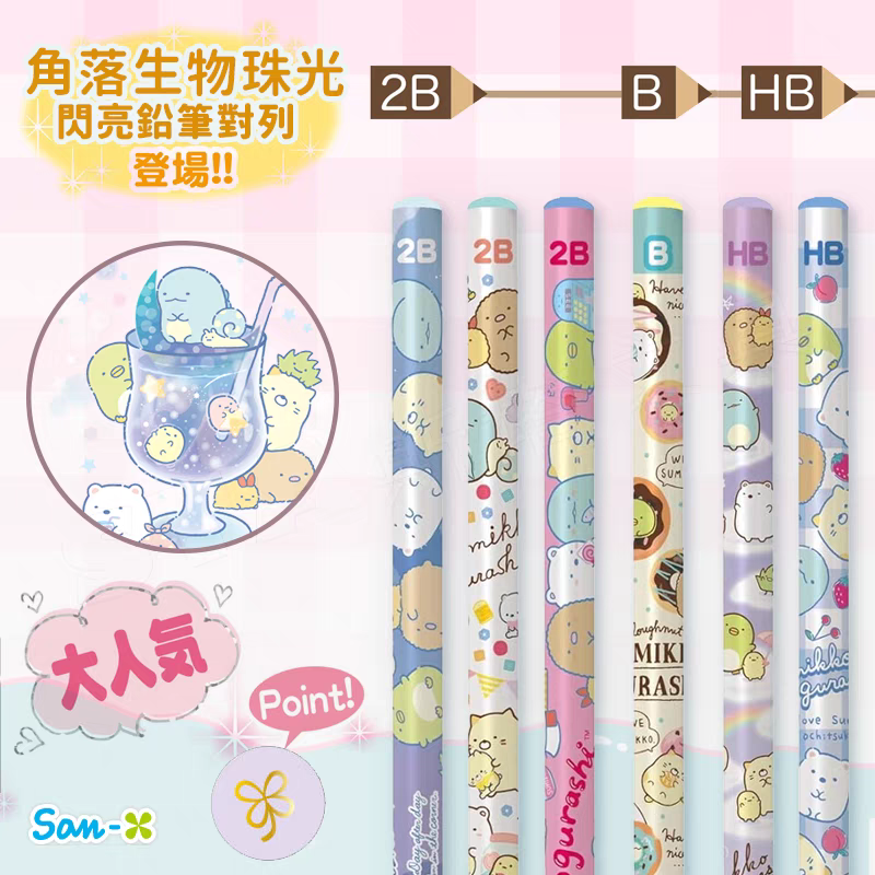 特价现货日本san-x角落生物限定草莓冰淇淋晚安系列木制铅笔2B/HB