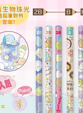 特价现货日本san-x角落生物限定草莓冰淇淋晚安系列木制铅笔2B/HB