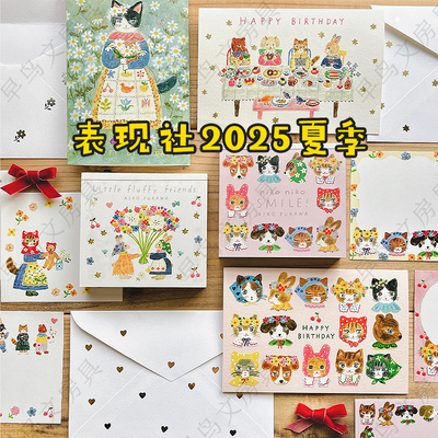 表现社2025夏季便签一笔笺动物