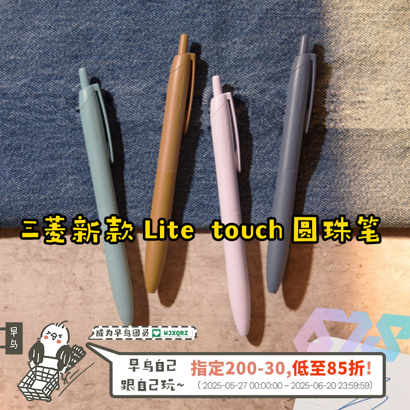 现货日本jetstream三菱铅笔4+1多功能色光泽系列中油圆珠笔