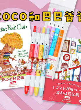 现货日本GreetingLife可爱女孩COCO酱手帐本手账本A6slim日记本