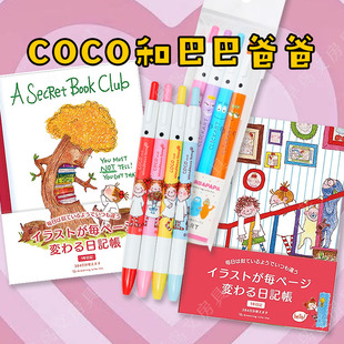 现货日本GreetingLife可爱女孩COCO酱手帐本手账本A6slim日记本