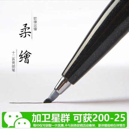 现货日本pentel派通touch秀丽笔Brush英写软弹笔尖头练字书法彩色