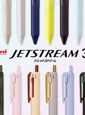 日本UNI三菱jetstream联名zoff眼镜限定多功能中油笔模块笔3色0.5