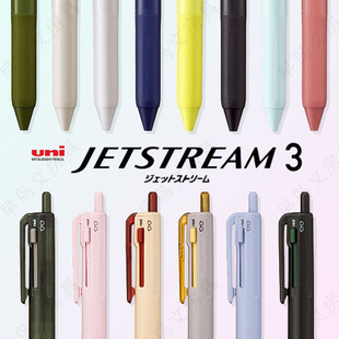 日本UNI三菱jetstream联名zoff眼镜限定多功能中油笔模块笔3色0.5