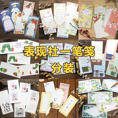 表现社cozyca美浓和纸便签本