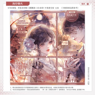【海岸烟火·春日部阿一】稿风水印套组适配原创扭蛋头像框设稿oc