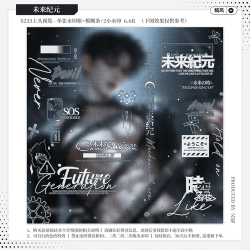 【未来纪元·今日宜风吹】稿风水印套组适配原创扭蛋头像设稿oc用