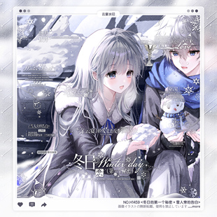 日漫情侣水印框套组原创头像适配优先级扭蛋仪 冬日第一个秘密