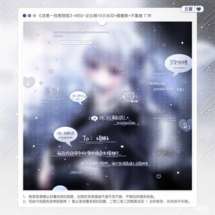 【离别信】手写日漫稿风水印套组百搭适配原创扭蛋头像框设子漫截