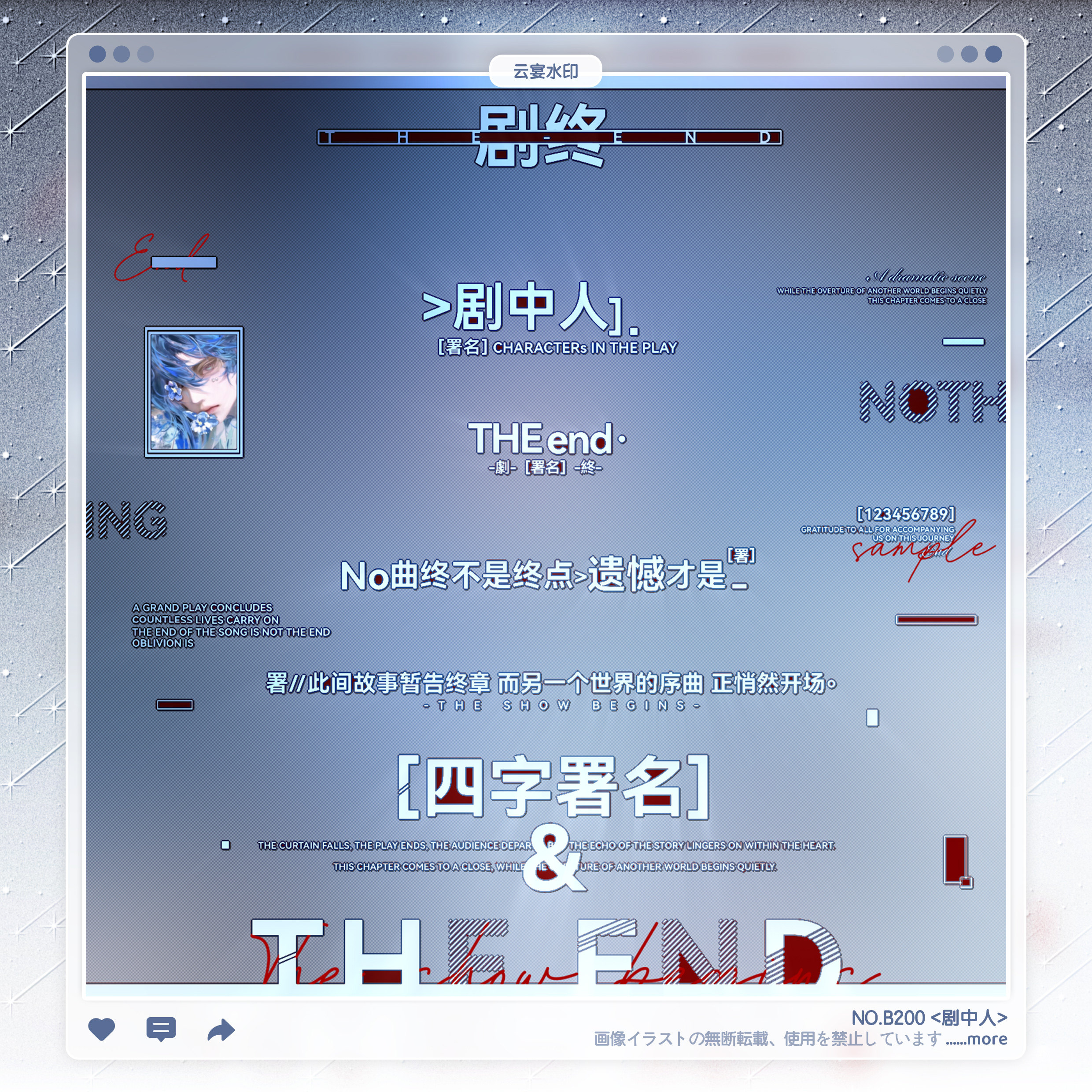 【剧中人】可DIY头像秀图预览水印框套组百搭适配原创头像OC稿件