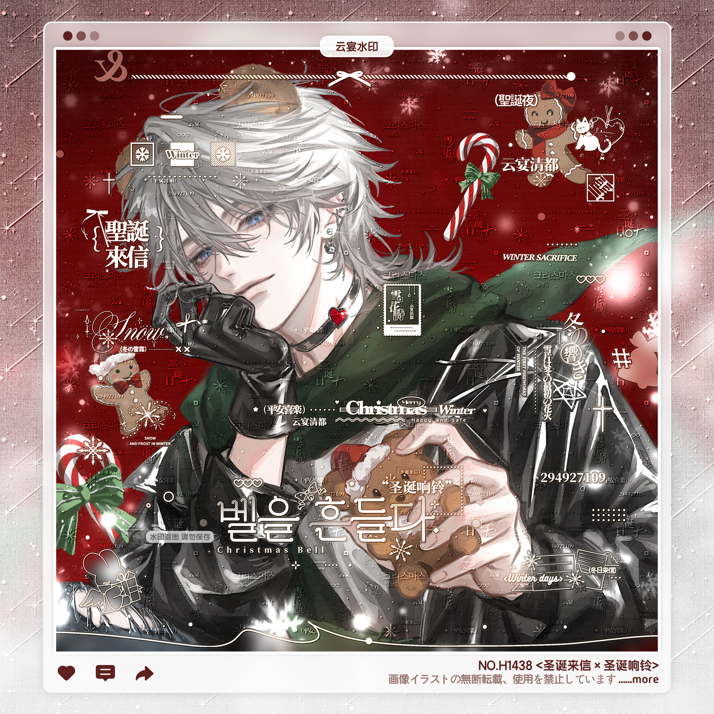 【圣诞响铃】日漫情侣水印框套组节日原创头像oc设稿适配香胖直购