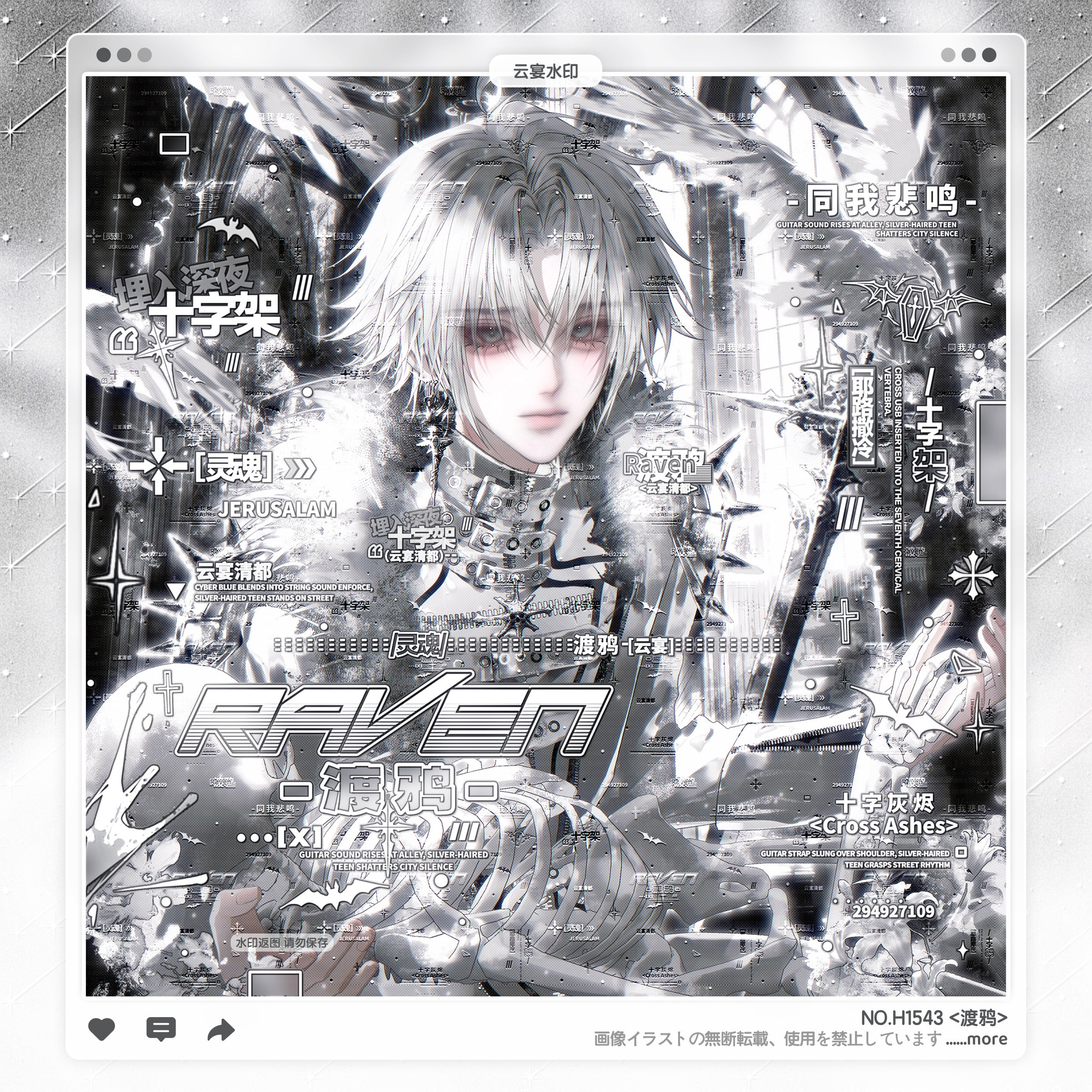 【渡鸦】稿风男用水印框套组原创头像oc设稿适配北极昼扭蛋壹拾一,商务/设计服务,平面广告设计,淘宝优惠券,粉丝福利购,淘宝优惠卷