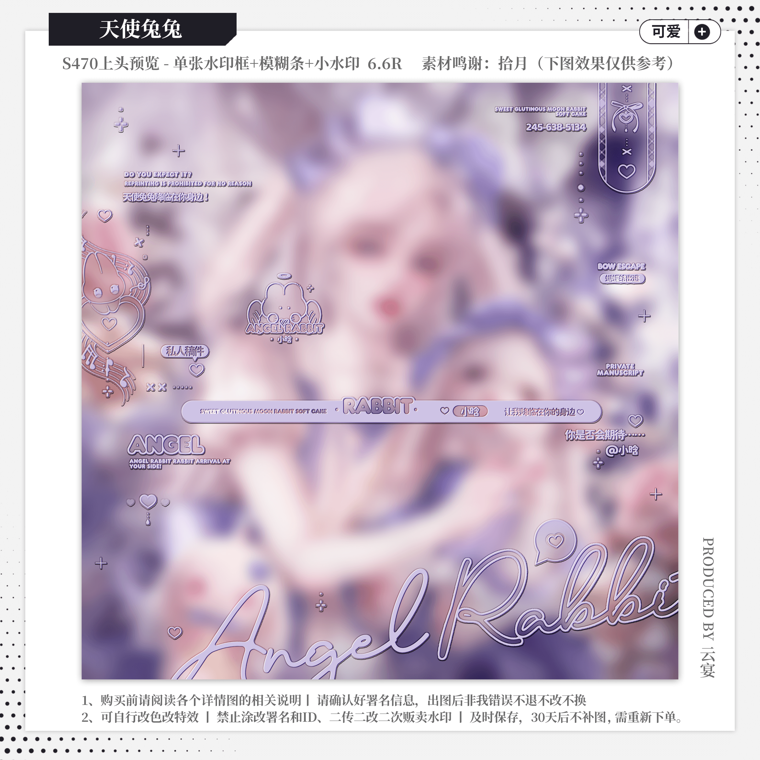 【天使兔兔·一家小瓜子】日漫可爱水印套组适配原创扭蛋头像框oc