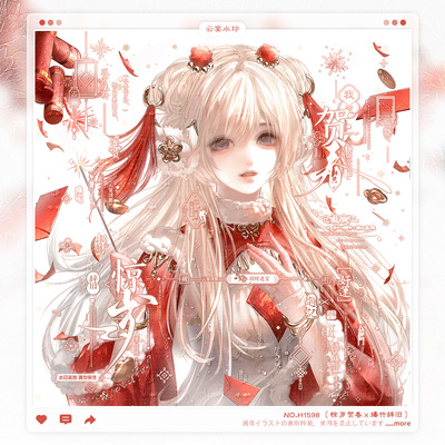 【惊岁贺春】段段云官配新年姐妹情侣水印框套组适配原创头像设稿