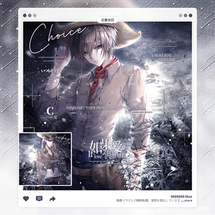 【如果爱有抉择】绝迹业适配男用情侣水印套组百搭日漫原创头像框