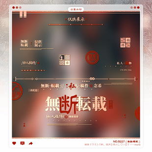 【無断転載】DIY头像秀图预览古风水印框套组适配原创头像稿件oc