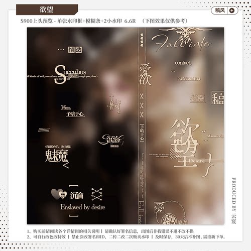 【欲望·解忧凡凡】稿风水印套组适配原创扭蛋头像框设稿oc黑素