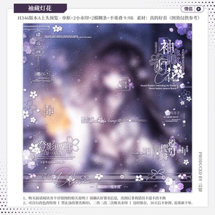 【袖藏灯花·记忆化水小f】古风情侣水印套组适配原创扭蛋头像框