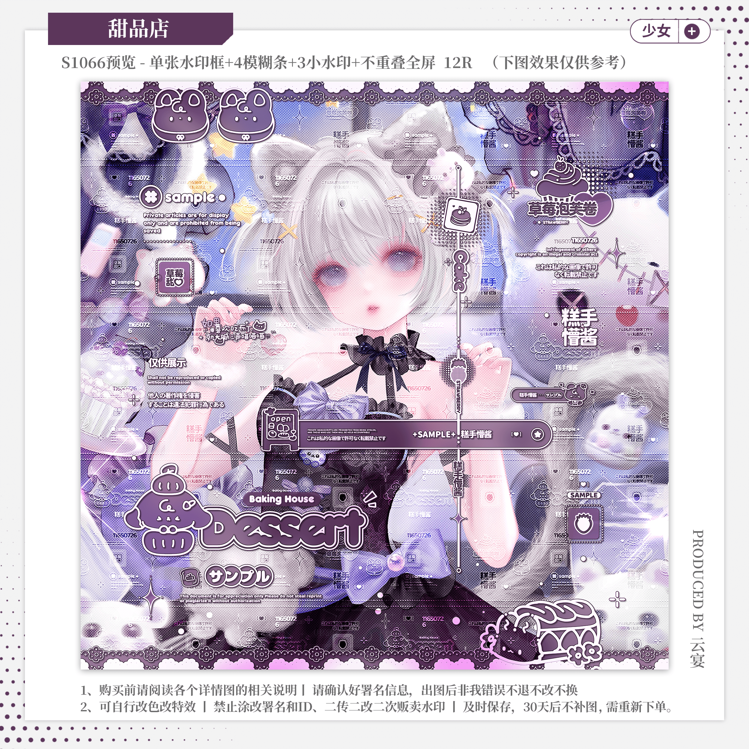 【甜品店】超级幸运鹅熊吉适配少女水印套组原创扭蛋头像框设稿oc