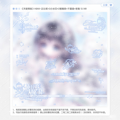 【天使降临】GM扭蛋小意适配日漫少女水印套组原创头像框设子漫截