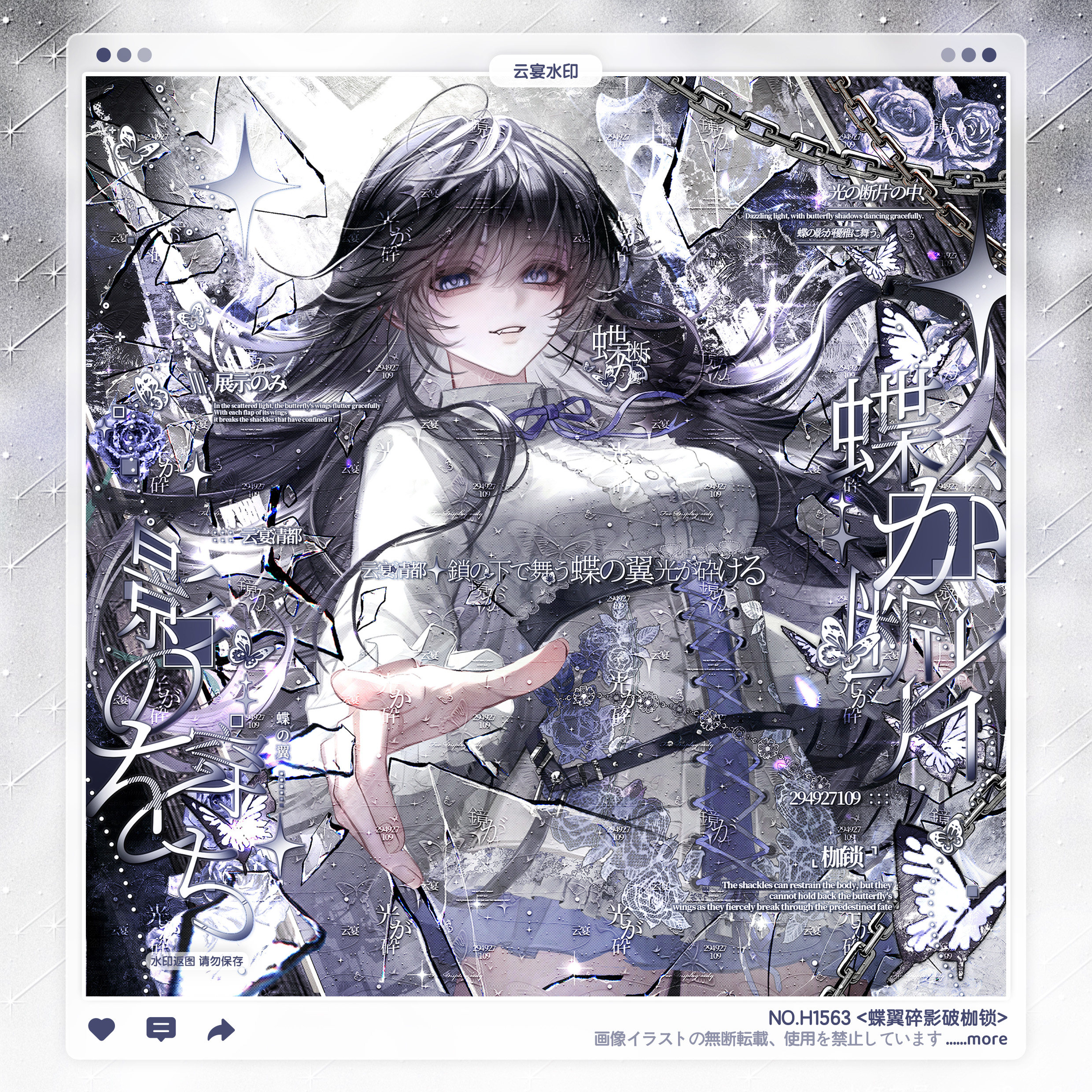 【蝶翼碎影】日漫情侣水印框套组原创头像oc适配绿野仙踪扭蛋sanh,商务/设计服务,平面广告设计,淘宝优惠券,粉丝福利购,淘宝优惠卷