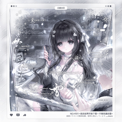 【不期而遇】日漫情侣水印框套组原创头像oc适配川雪非凡小师直购