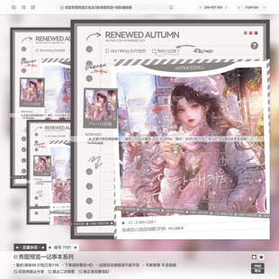 【记事本】稿风日漫秀图预览模板百搭适配原创头像漫截oc设稿水印