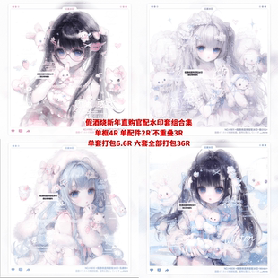 【萌物番BOOM假酒烧新年直购官配少女水印框套组】适配原创头像oc